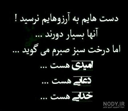  عکس پروفایل امید و آرزو