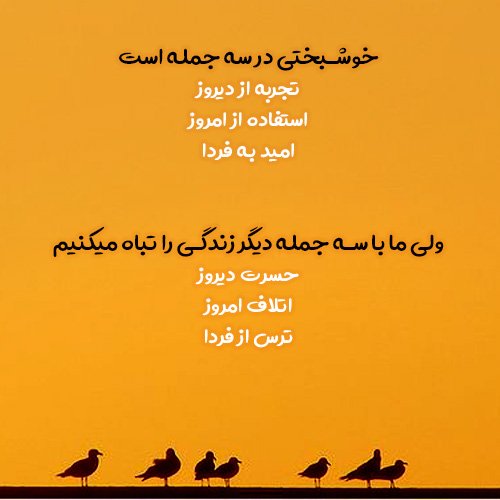  عکس پروفایل امید و آرزو