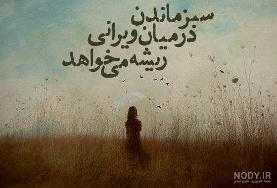  عکس پروفایل امید و آرزو