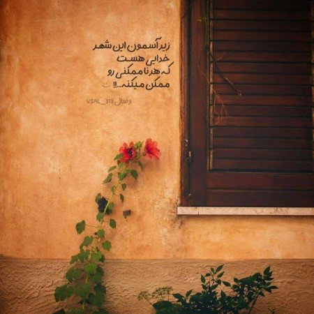  عکس امید داشتن