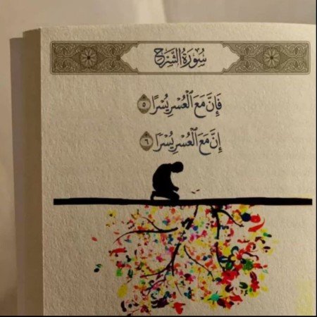 عکس پروفایل امید به آینده