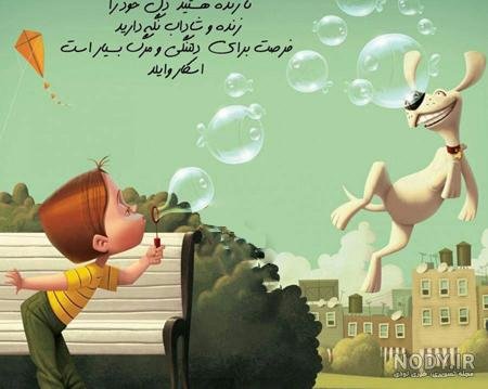  عکس امید داشتن