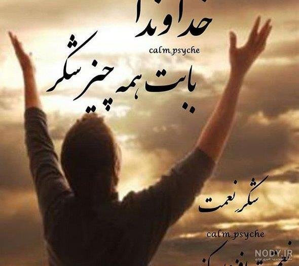  عکس امید داشتن