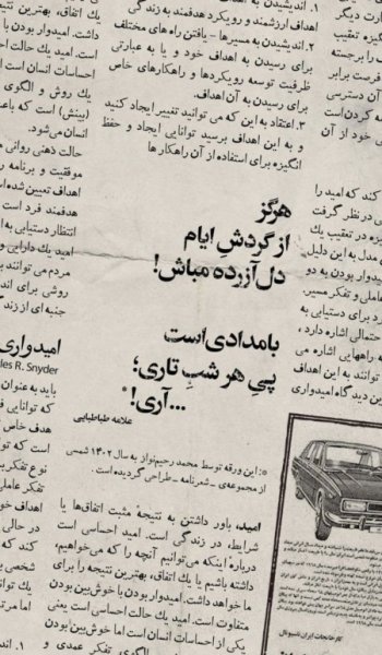 عکس پروفایل امید به آینده