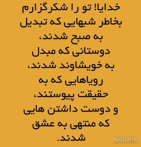  عکس امید داشتن