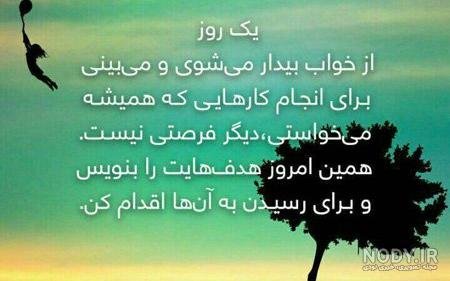  عکس امید داشتن