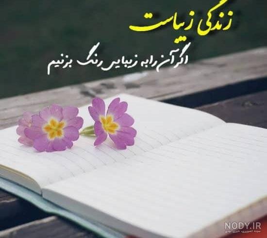  عکس امید داشتن