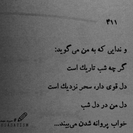  عکس امید داشتن