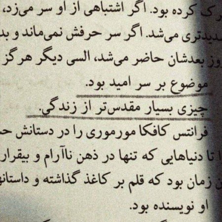  عکس امید داشتن