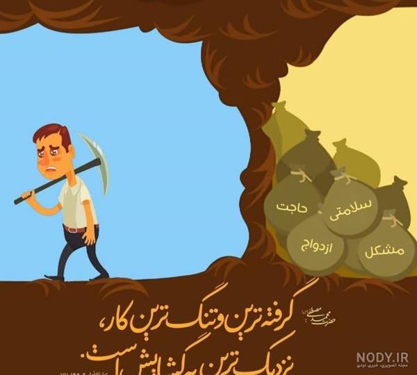  عکس امید داشتن