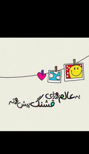  عکس امید داشتن