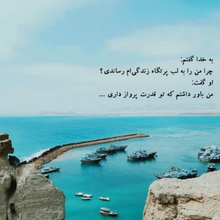 عکس امید به خدا بدون متن