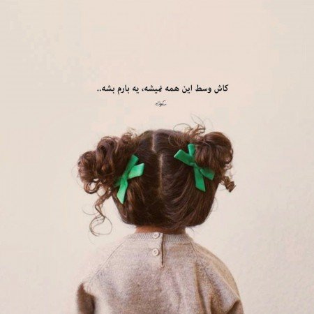 عکس امید به خدا بدون متن