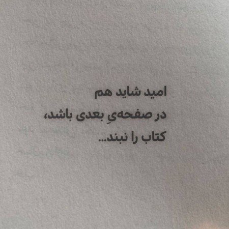  عکس امید به زندگی بدون متن