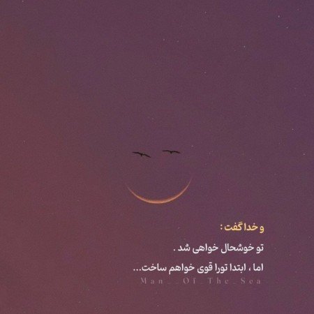  عکس امید برای پروفایل