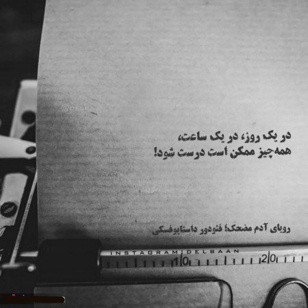  عکس امید برای پروفایل