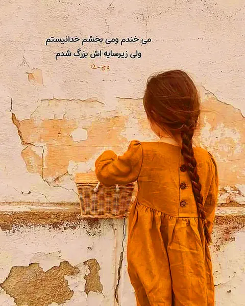  عکس پروفایل امیدواری به خدا