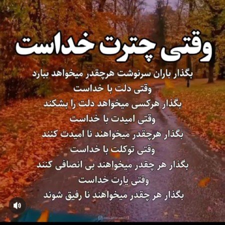  پروفایل امیدواری و موفقیت