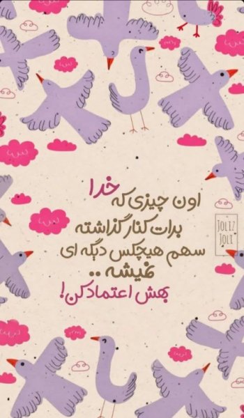  پروفایل امیدواری و موفقیت