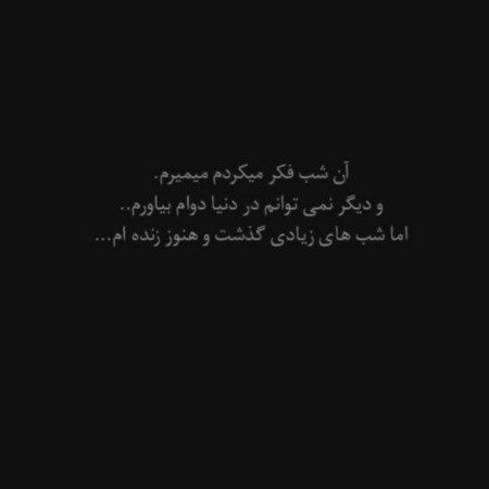  پروفایل امیدواری و موفقیت