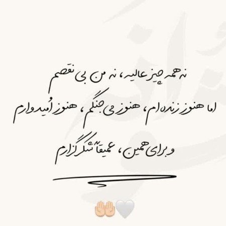  پروفایل امیدواری و موفقیت