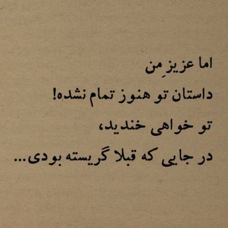  پروفایل امیدواری و موفقیت