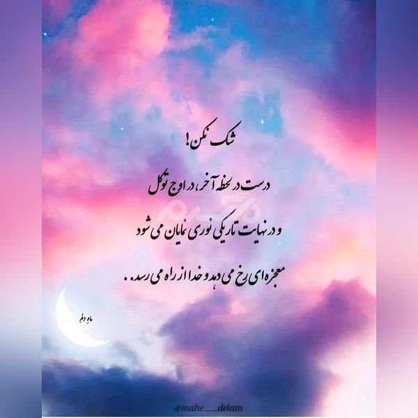  پروفایل خدا جدید