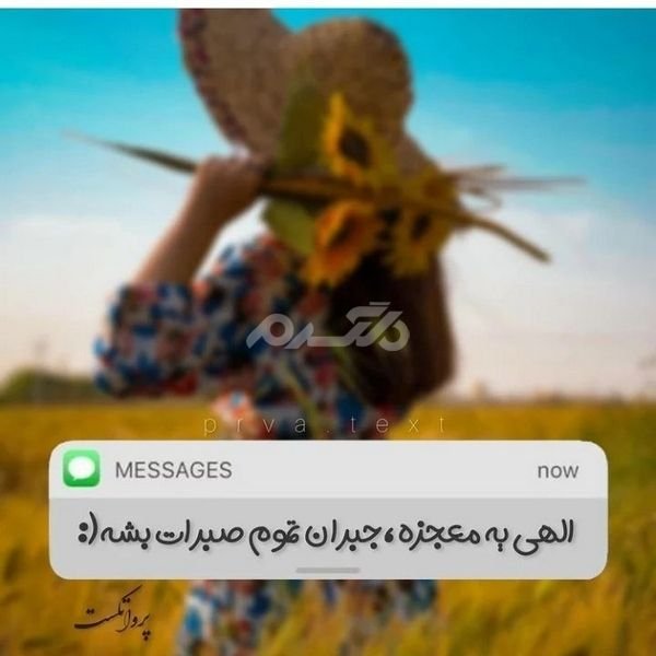  پروفایل خدا جدید