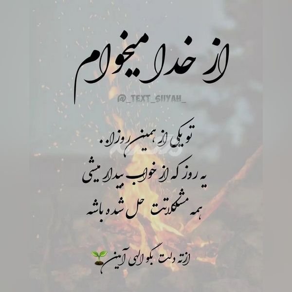  پروفایل خدا جدید