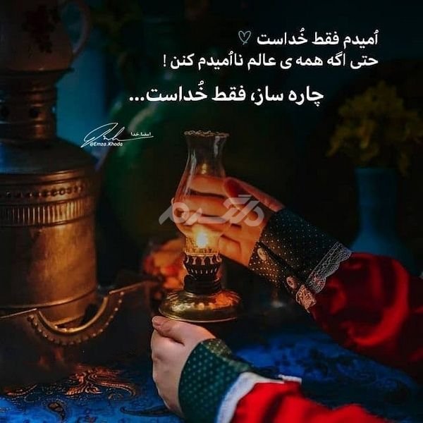  پروفایل خدا جدید