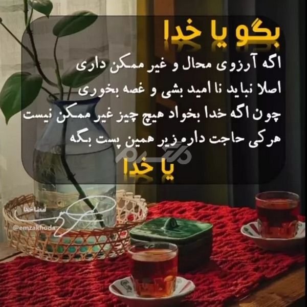  پروفایل خدا جدید