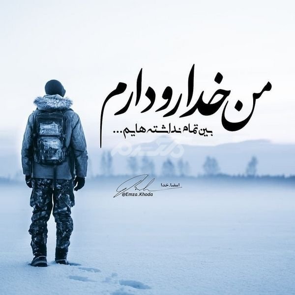  پروفایل خدا جدید