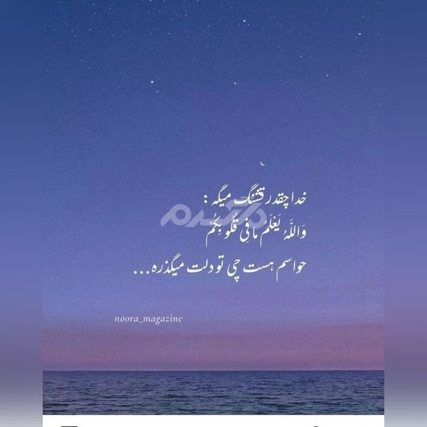  پروفایل خدا جدید