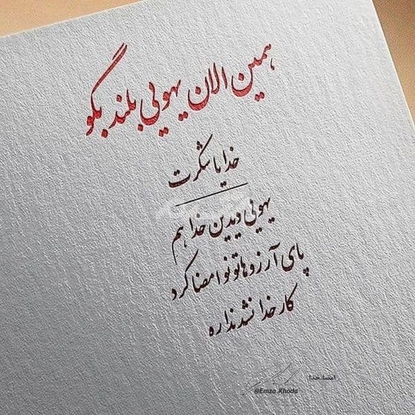  پروفایل خدا جدید