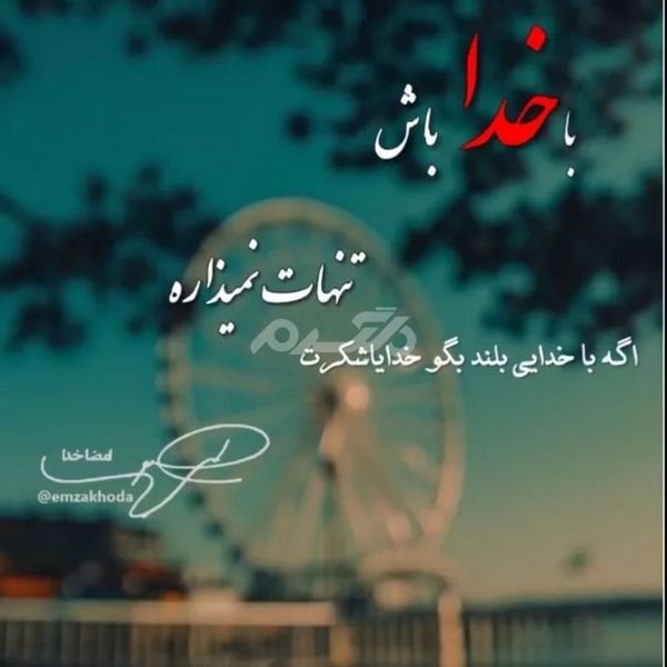  پروفایل خدا جدید