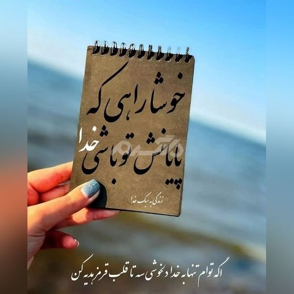  پروفایل خدا جدید