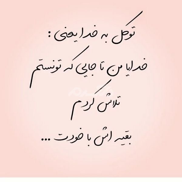  پروفایل خدا جدید