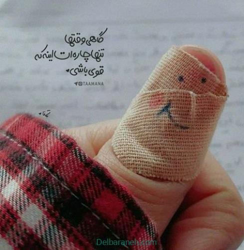 پروفایل امیدوار کننده و شاد