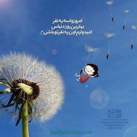  پروفایل امیدوار کننده و شاد