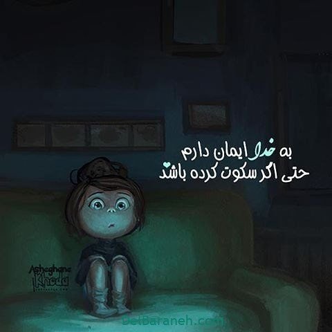  پروفایل امیدوار کننده و شاد