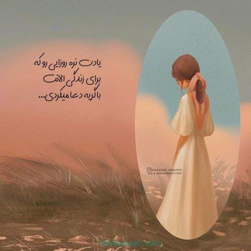  پروفایل امیدوار کننده و شاد