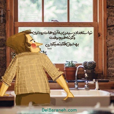  پروفایل امیدوار کننده و شاد