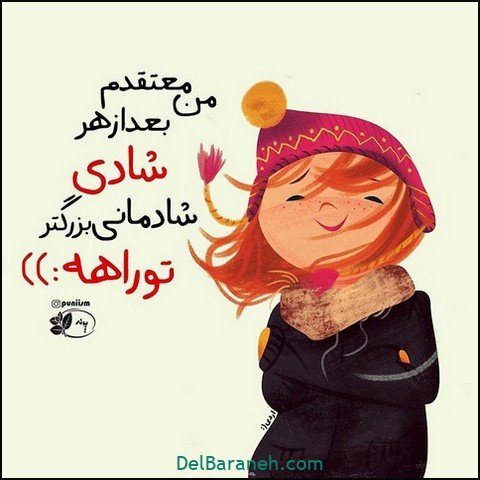  پروفایل امیدوار کننده و شاد