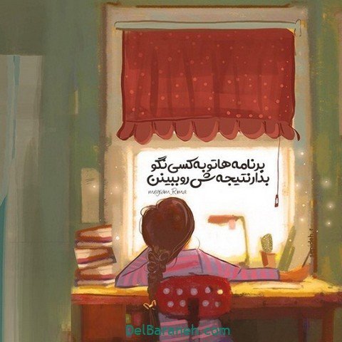  پروفایل امیدوار کننده و شاد