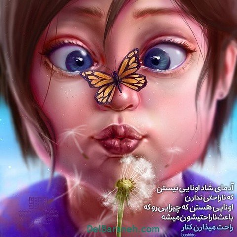  پروفایل امیدوار کننده و شاد