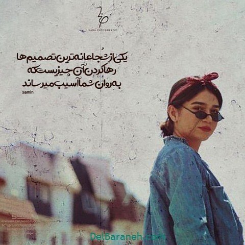  پروفایل امیدوار کننده و شاد