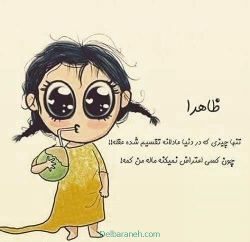  پروفایل امیدوار کننده و شاد