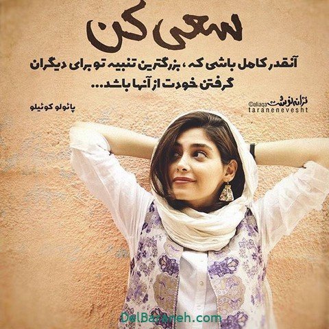  پروفایل امیدوار کننده و شاد