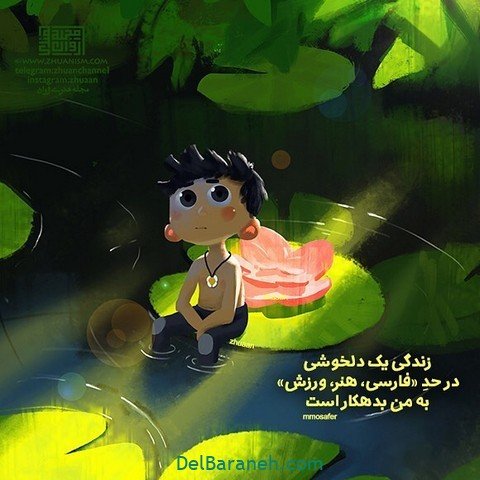  پروفایل امیدوار کننده و شاد