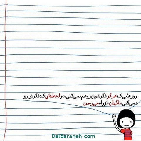  پروفایل امیدوار کننده و شاد